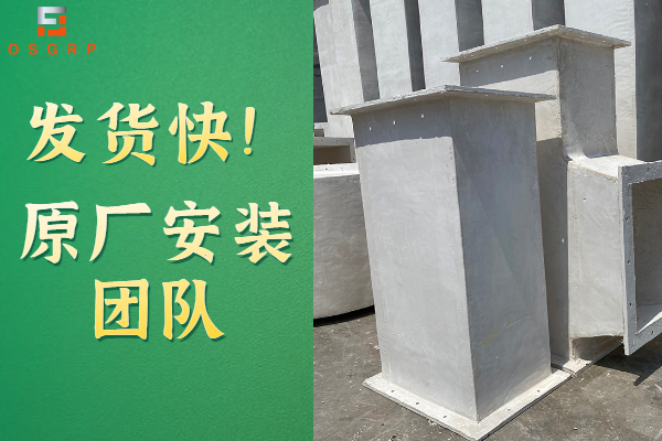 高強(qiáng)度玻璃鋼通風(fēng)管道-件件都是出廠價格！