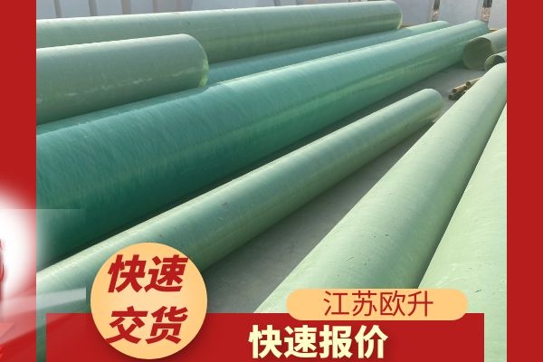 有機(jī)玻璃鋼通風(fēng)管道—快速報價[江蘇歐升]